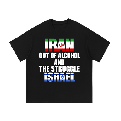 Struggle Is Real | T-Shirt